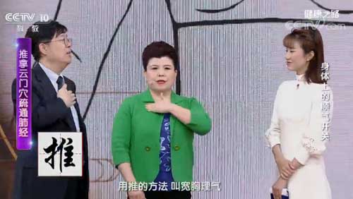 胸悶氣短、咳嗽、氣喘？“順氣開關(guān)”一按立竿見影