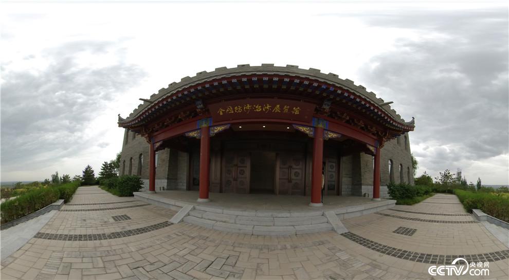 全國防沙治沙展覽館