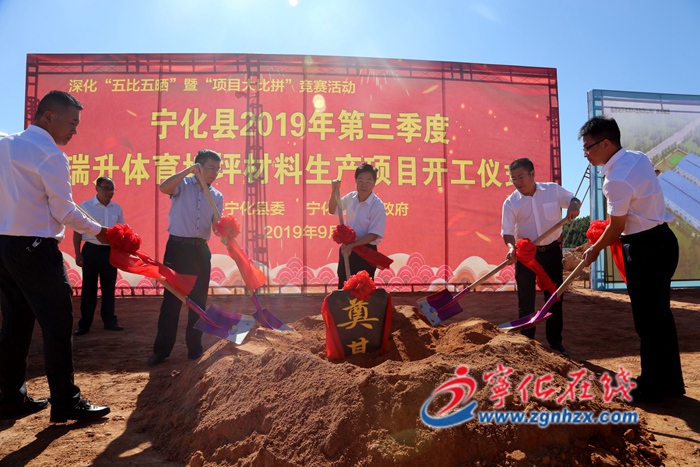 [五比五曬]寧化：7個重點項目集中開竣工