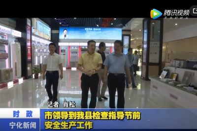 市領導到我縣檢查指導節前安全生產工作