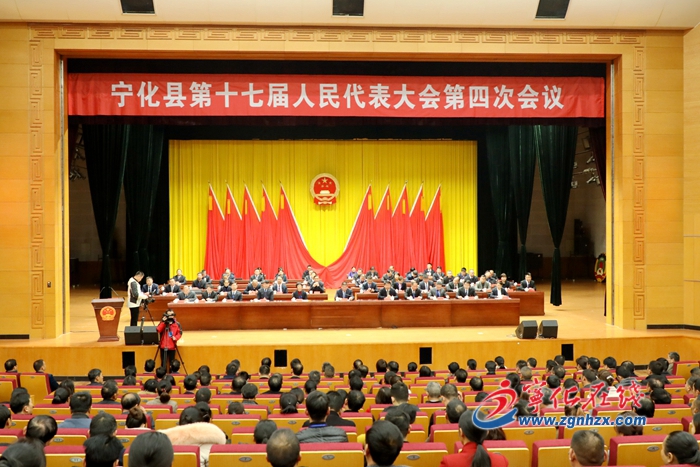 寧化縣十七屆人大四次會議隆重閉幕