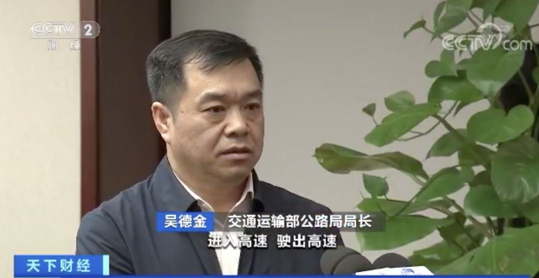 別了，高速公路省界收費(fèi)站！