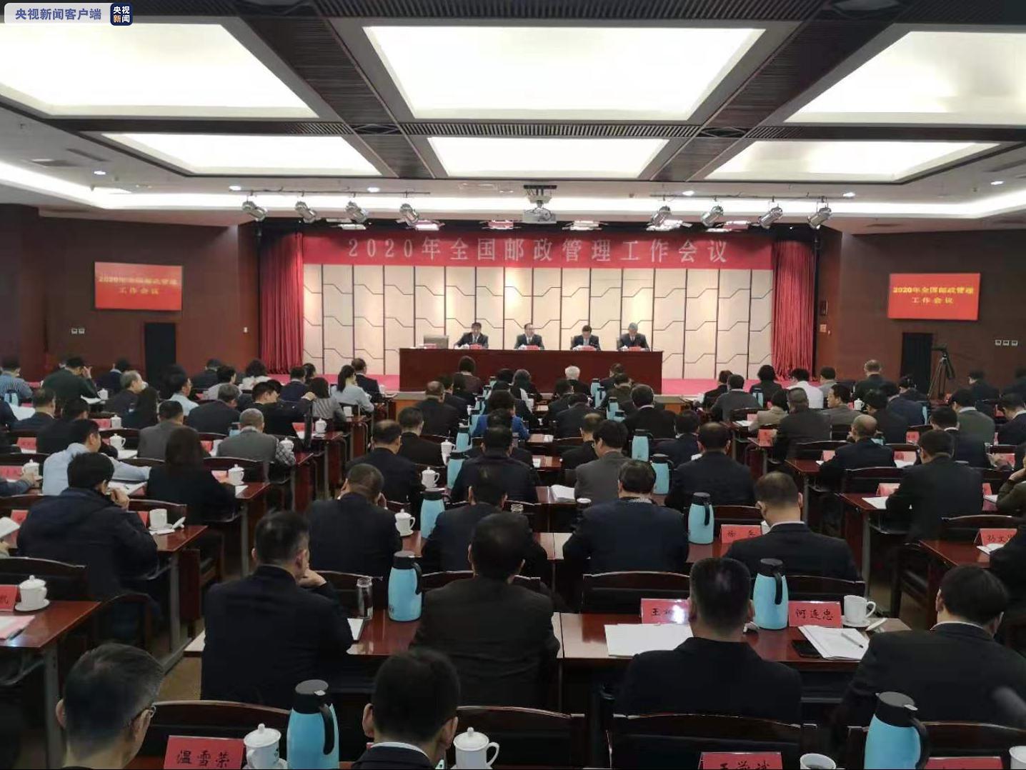 2020年我國快遞將超700億件 國家郵政局：快遞要進村、進廠、出海