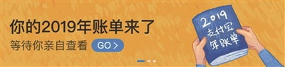 網友質疑年度賬單總額高于實際消費 支付寶回應