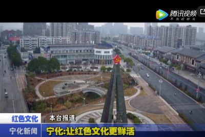 寧化：讓紅色文化更鮮活
