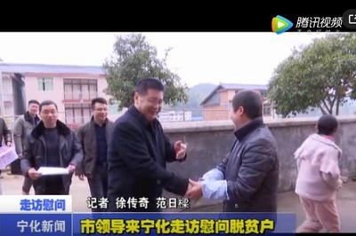 市領導來寧化走訪慰問脫貧戶