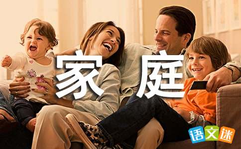 文明家庭建設(shè)的宣傳標語