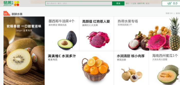 鼻祖也倒下了 生鮮電商是“藍?！边€是“血?！?？