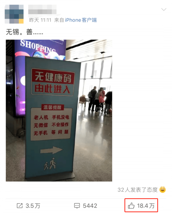 網(wǎng)友點贊的提示牌，這些火車站也有了！這次字更大→