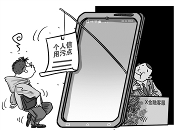 騙子盯上個(gè)人征信，誰(shuí)來(lái)保護(hù)我的“經(jīng)濟(jì)身份證”