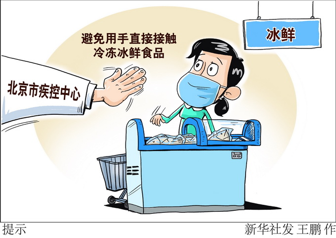 3天內8地檢出陽性!關于冷鏈食品,這幾點要警惕