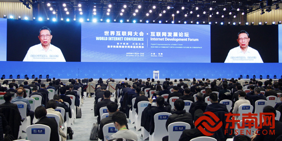 數(shù)字技術助力百姓生活 世界互聯(lián)網(wǎng)發(fā)展大會·互聯(lián)網(wǎng)發(fā)展論壇閉幕