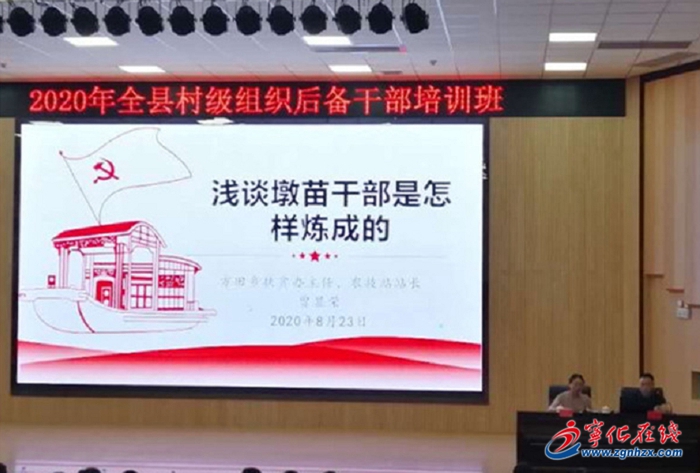 【中國(guó)組織人事報(bào)】寧化實(shí)施“墩苗工程”,在“墩苗”中不斷“壯苗”