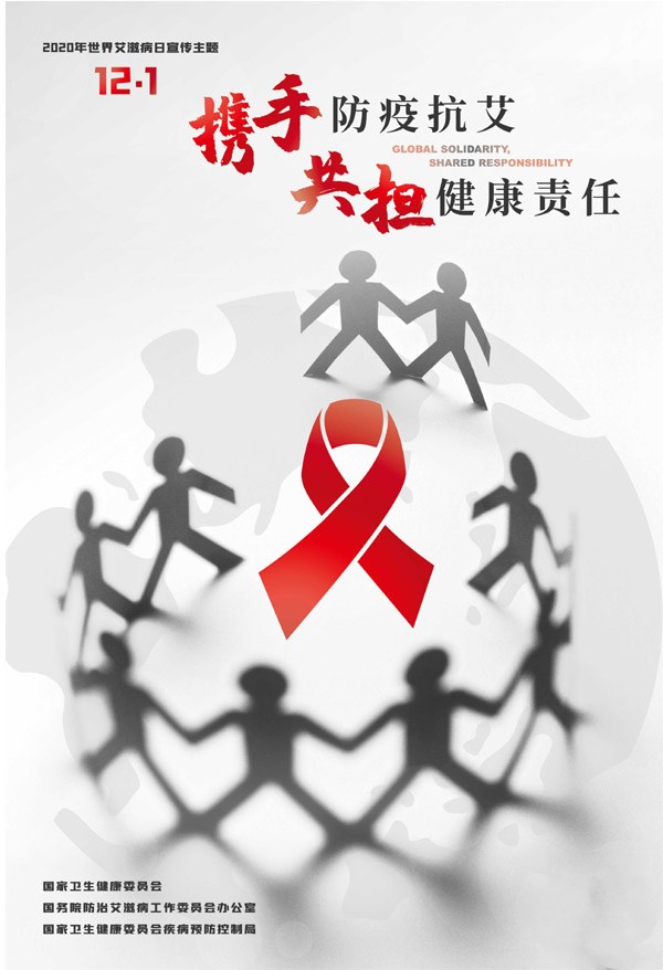 艾滋病的這九個(gè)真相,你要知道!