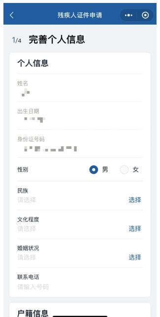 國(guó)際殘疾人日 | 為他們轉(zhuǎn)發(fā),這些事兒不出門(mén)就能辦!