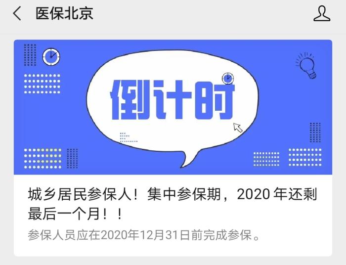 重要提醒!2020年底前,這5件事別忘了做!