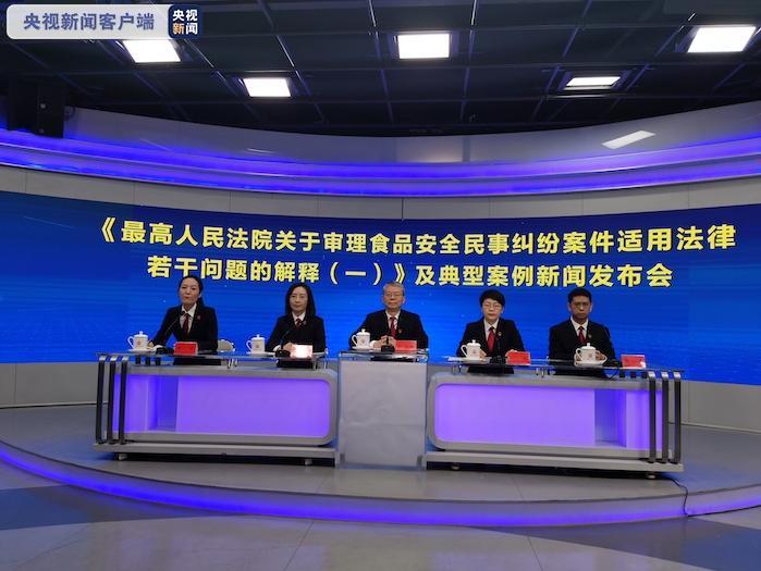 食品安全誰來負(fù)責(zé)?最高法發(fā)布新《解釋》→