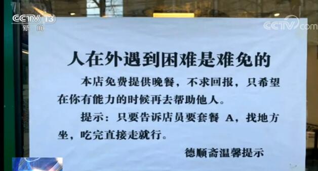 這就是火爆全網(wǎng)的“套餐A”!善心善舉 回饋社會(huì)