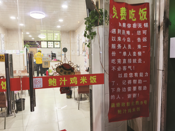 小店貼出告示：遇到困難的人， 可以免費(fèi)點(diǎn)份特殊套餐