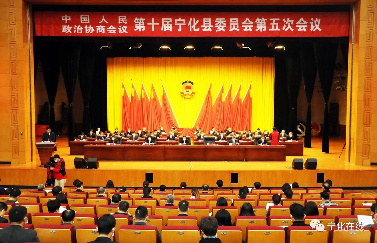 【聚焦兩會】寧化縣政協十屆五次會議開幕