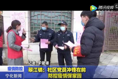 翠江鎮：社區黨員沖鋒在前 防控疫情保家園