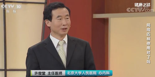 【名醫話健康】阿司匹林可以預防心梗、腦梗，但你真的吃對了嗎？