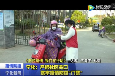 寧化：嚴(yán)把社區(qū)關(guān)口 筑牢疫情防控“門禁”