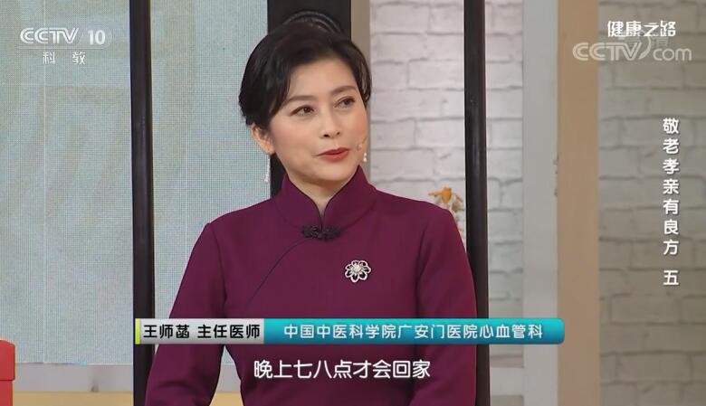 【名醫話健康】胸悶、心慌、失眠……試試這兩個藥方