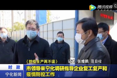 市領導來寧調研指導企業(yè)復工復產和疫情防控工作