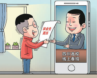 找工作別犯愁，“云招聘”來了！