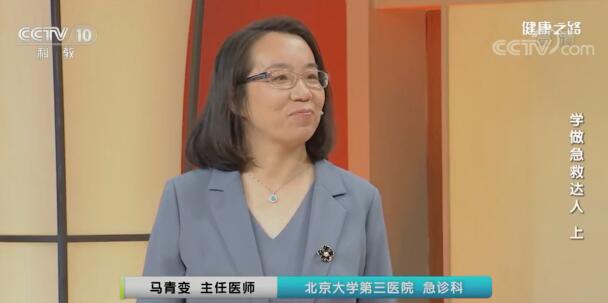 【名醫話健康】心肺復蘇什么時候做？怎么做？一起來學習