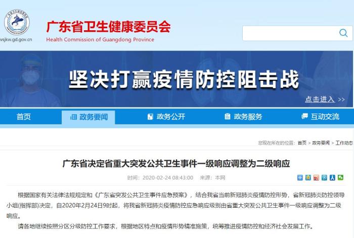 多省下調響應級別！別急，降級不是讓你撒歡兒