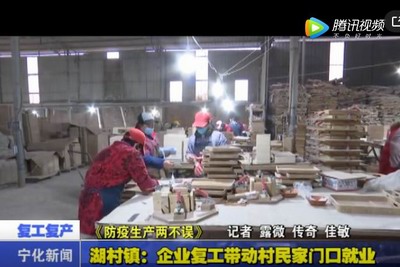 湖村鎮(zhèn)：企業(yè)復工帶動村民家門口就業(yè)