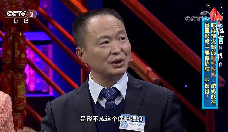 【快看·健康】酸奶能在胃腸道里形成保護膜保護胃嗎？