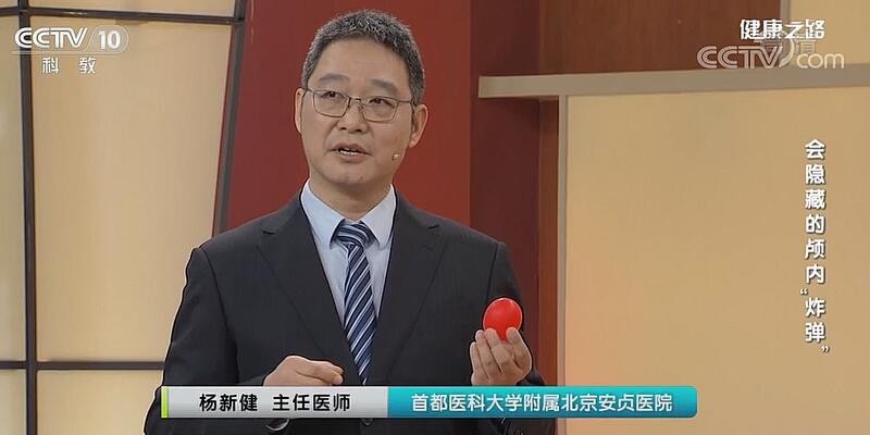 【名醫話健康】過度疲勞、常吃腌制食品還吸煙？小心顱內動脈瘤找上你！