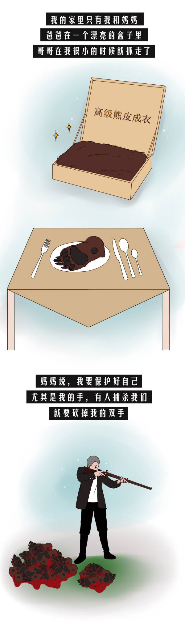 【戰“疫”長漫畫】二熊的煩惱