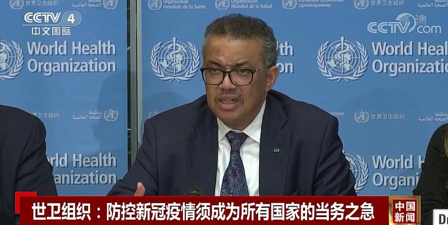世衛(wèi)組織：防控新冠疫情須成為所有國家的當務之急