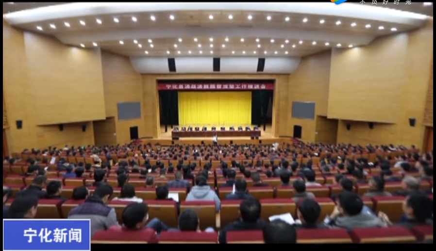 寧化：傳承發(fā)揚蘇區(qū)精神 堅決奪取脫貧攻堅戰(zhàn)全面勝利