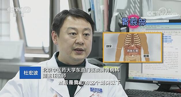 【快看·健康】胃部出現這些征兆 請及時去醫院檢查