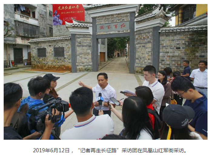 鳳凰山：長(zhǎng)征從這里出發(fā)