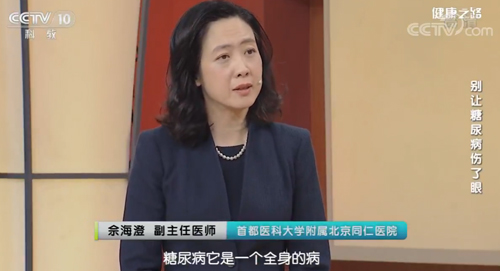 【名醫話健康】視力下降了？糖尿病患者更要警惕！