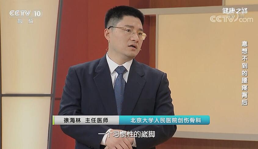 【名醫話健康】腰疼竟然和崴腳有關？這樣自測與預防