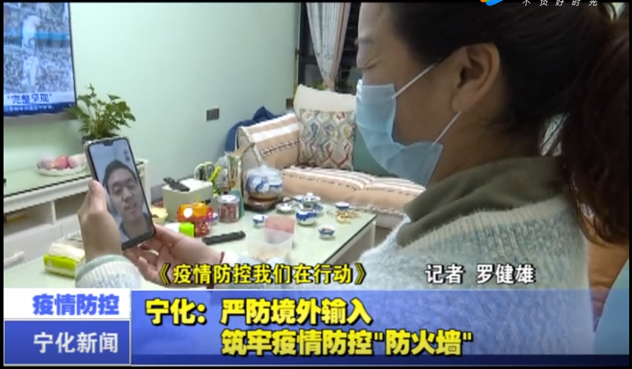 寧化：嚴防境外輸入 筑牢疫情防控“防火墻”