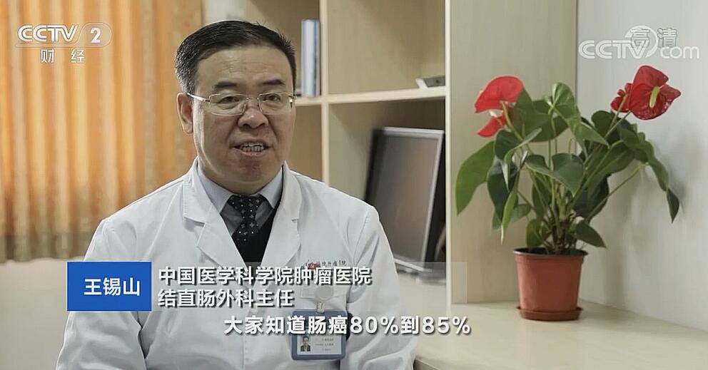 【快看·健康】及早檢查 阻斷腸癌的發(fā)生