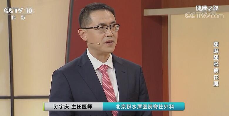 【名醫話健康】沒走兩步就腿疼、腰也使不上勁？當心患上腰椎管狹窄癥