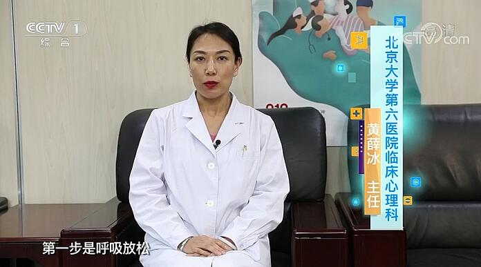 【快看·健康】兩個放松法 幫您緩解緊張焦慮情緒！