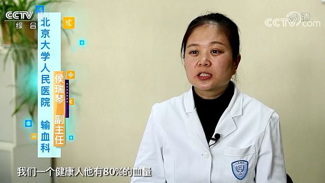 【快看·健康】獻血對人的身體會有影響嗎？