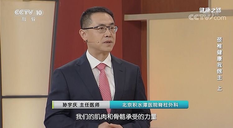 【名醫(yī)話健康】低頭看手機等于脖子上掛了個大西瓜 當心患上神經(jīng)根型頸椎病