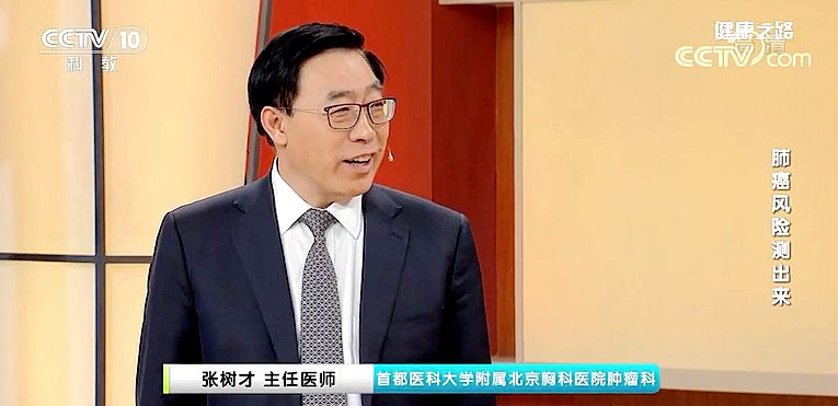 【名醫話健康】不吸煙為何肺癌也會找上門 生活中的高危因素你知道嗎？