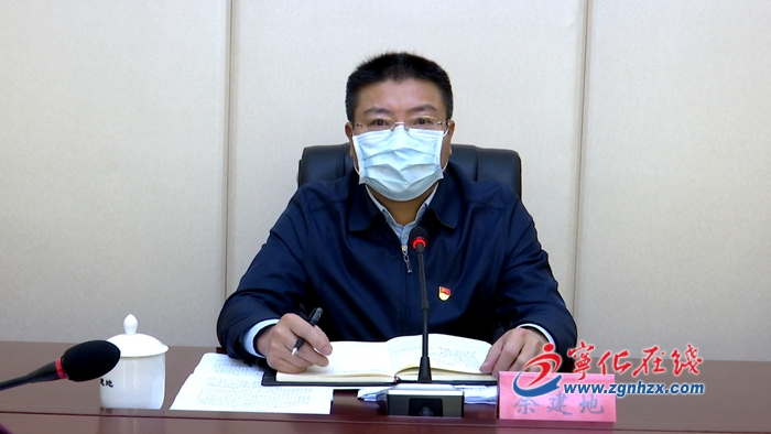 寧化縣委常委（擴大）會召開